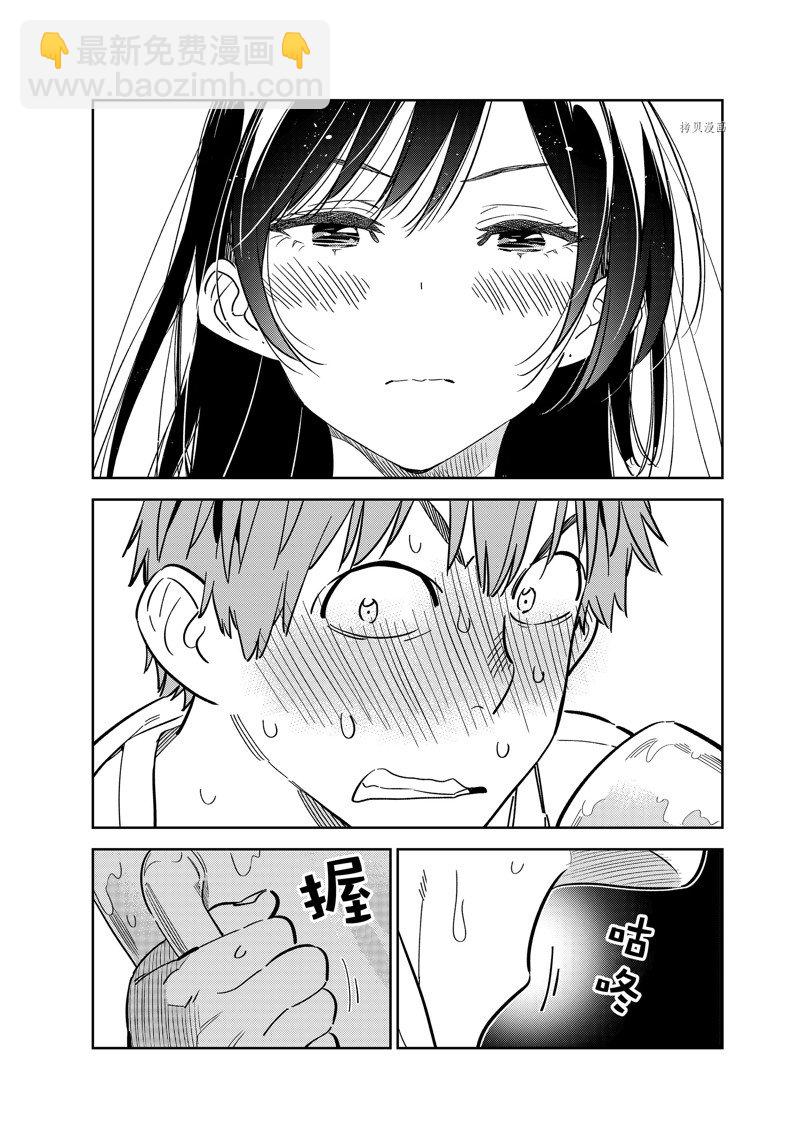 第253话-第253话