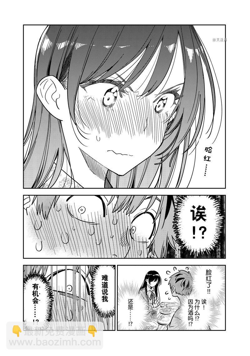 第253话-第253话