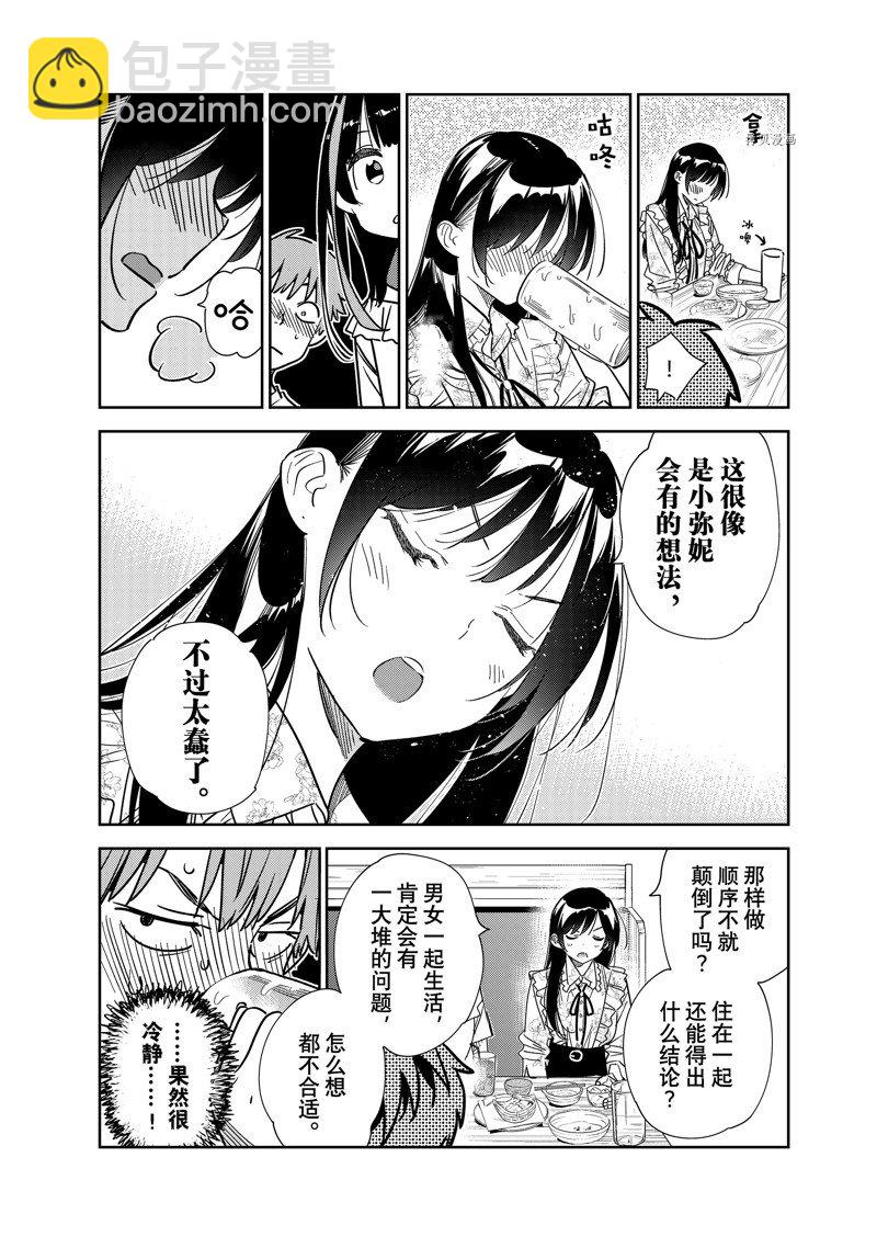 第253话-第253话