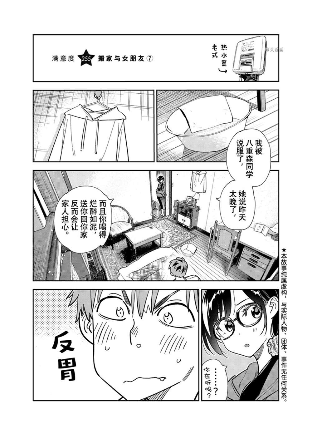 第255话-第255话