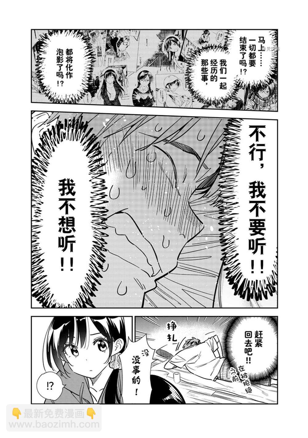 第255话-第255话