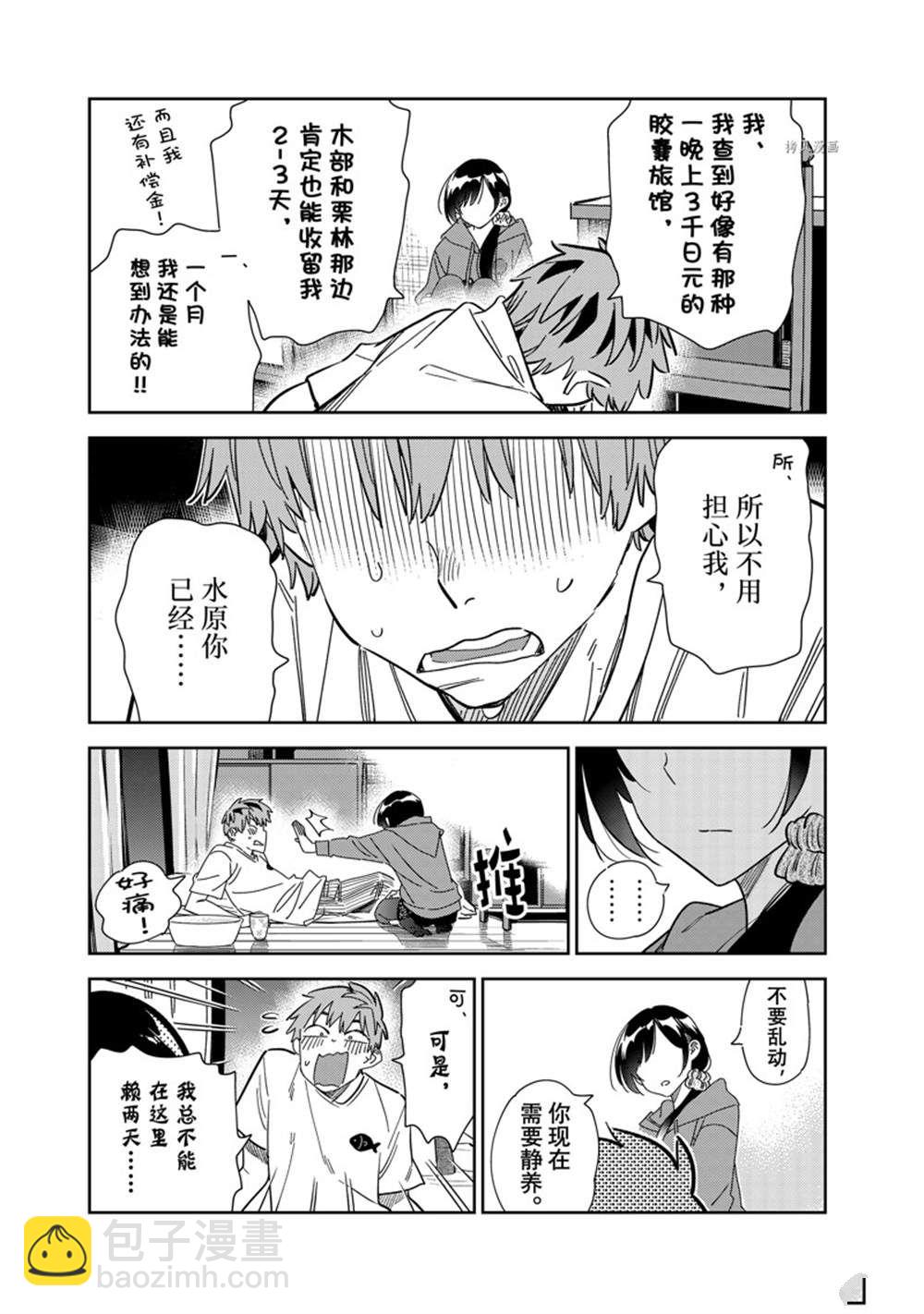 第255话-第255话
