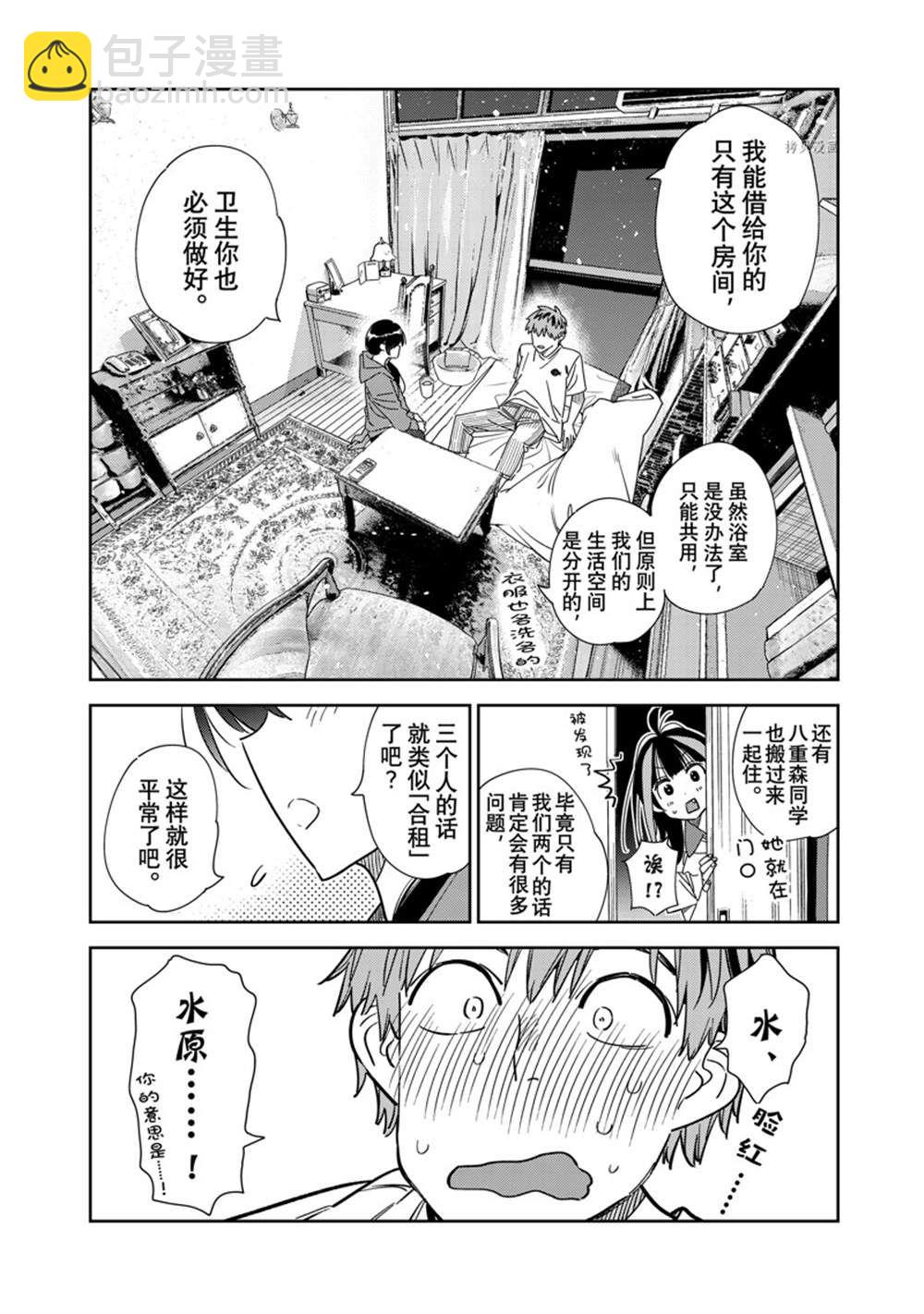 第255话-第255话