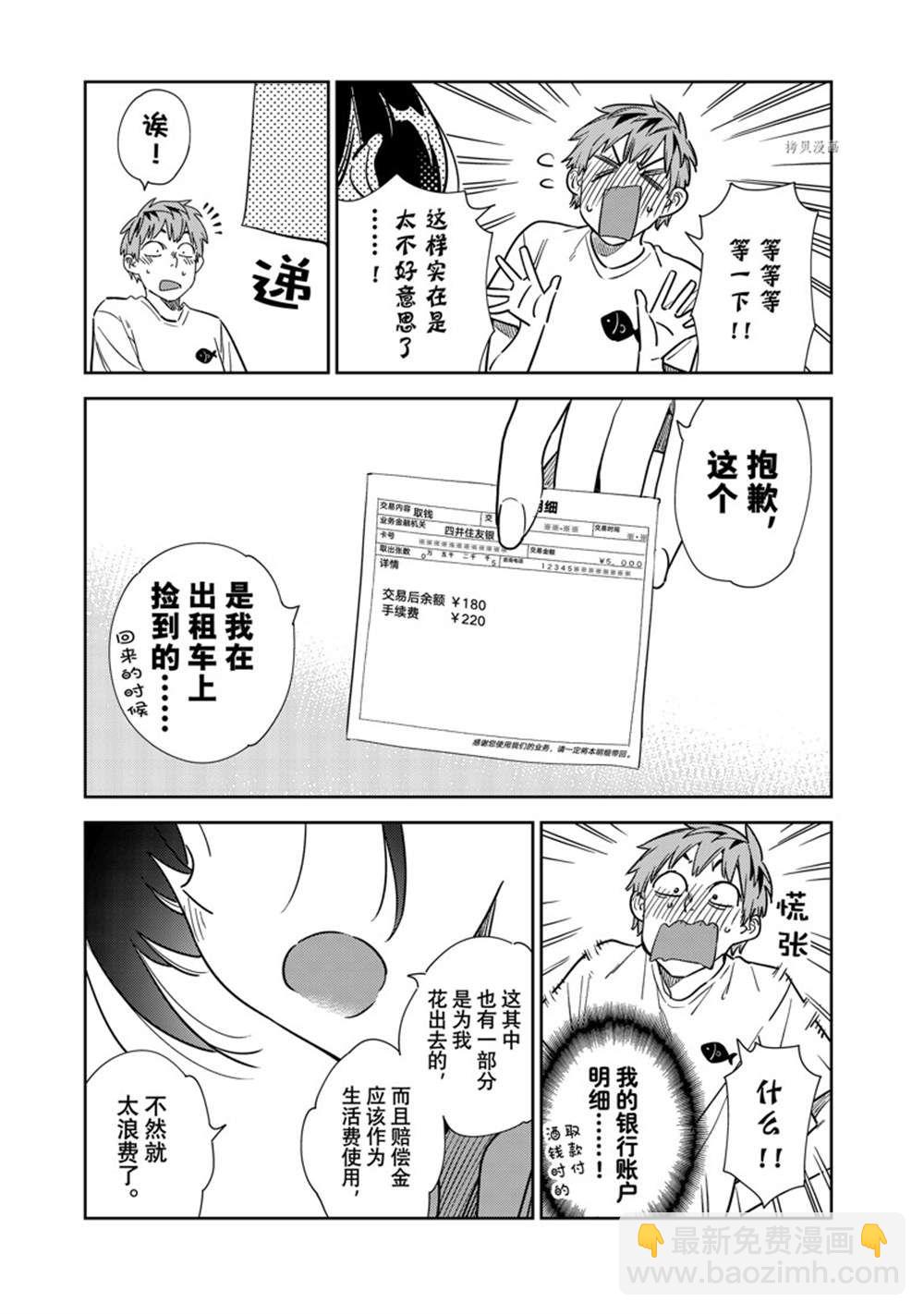 第255话-第255话