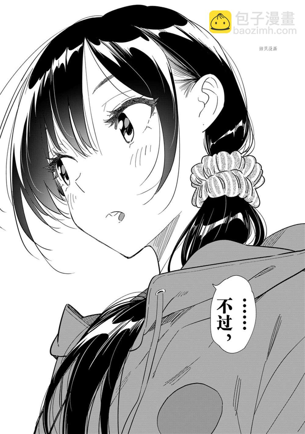 第255话-第255话