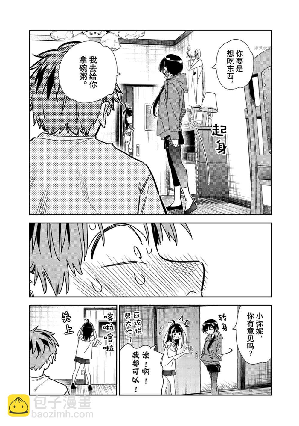 第255话-第255话
