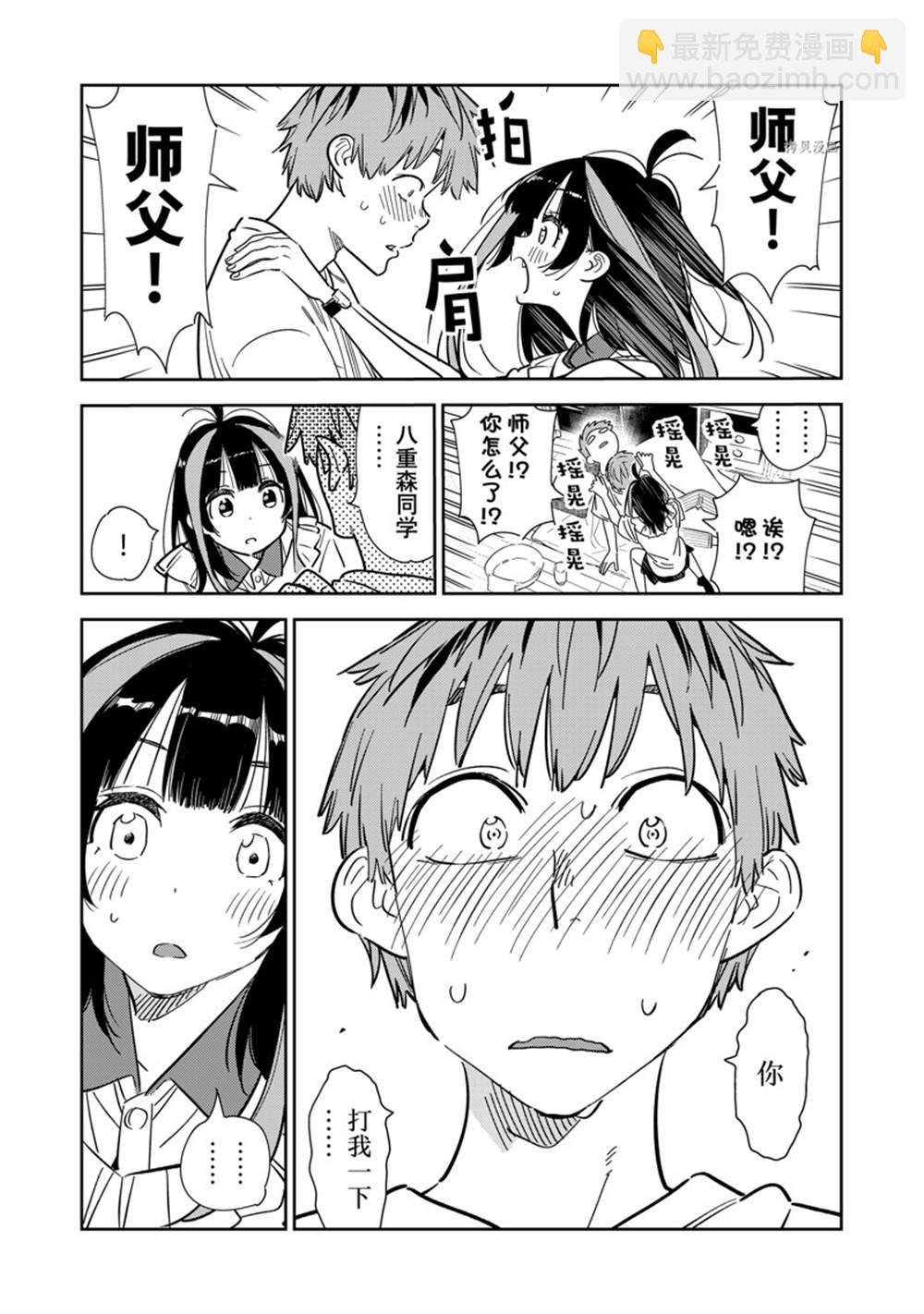 第255话-第255话