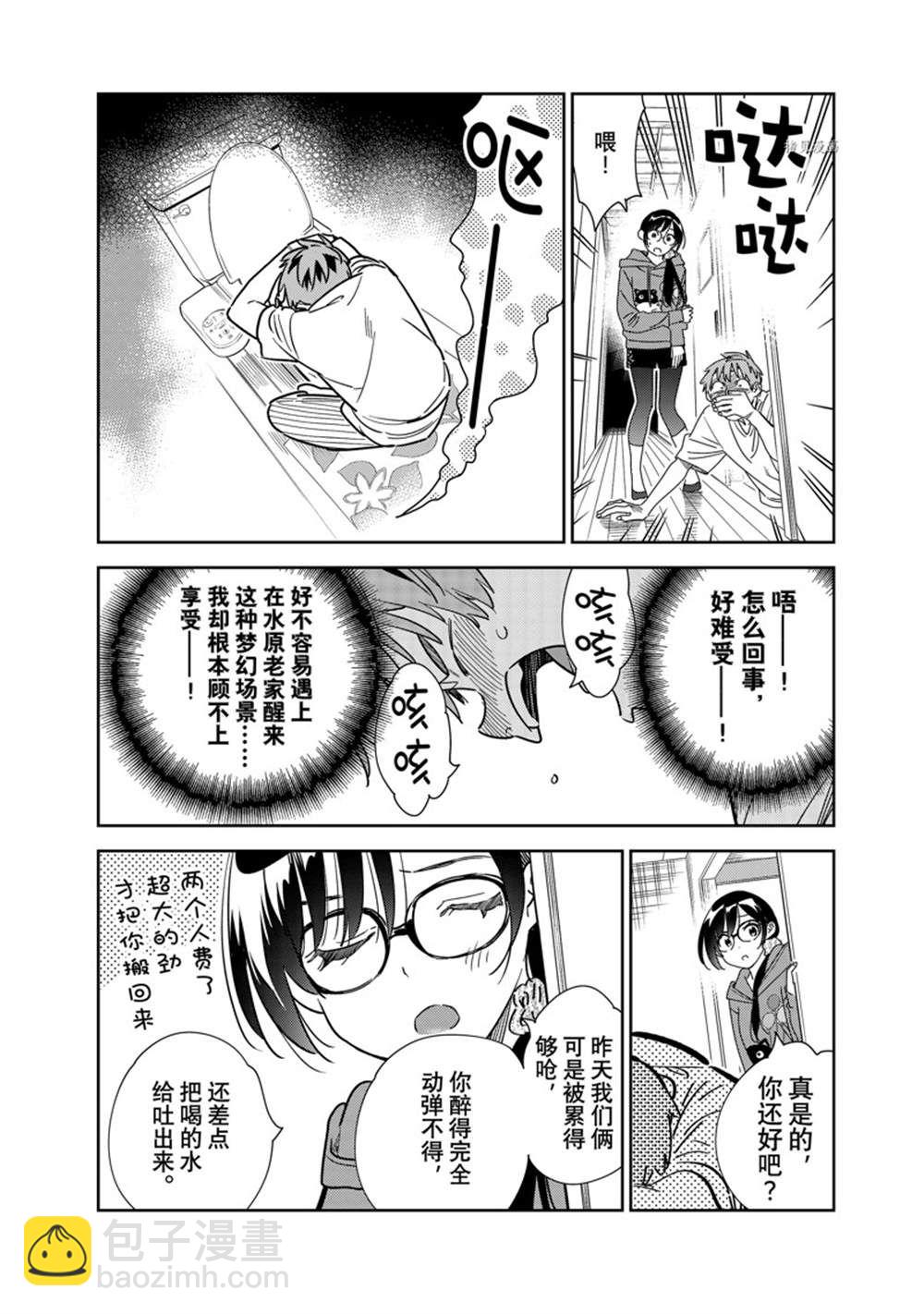 第255话-第255话
