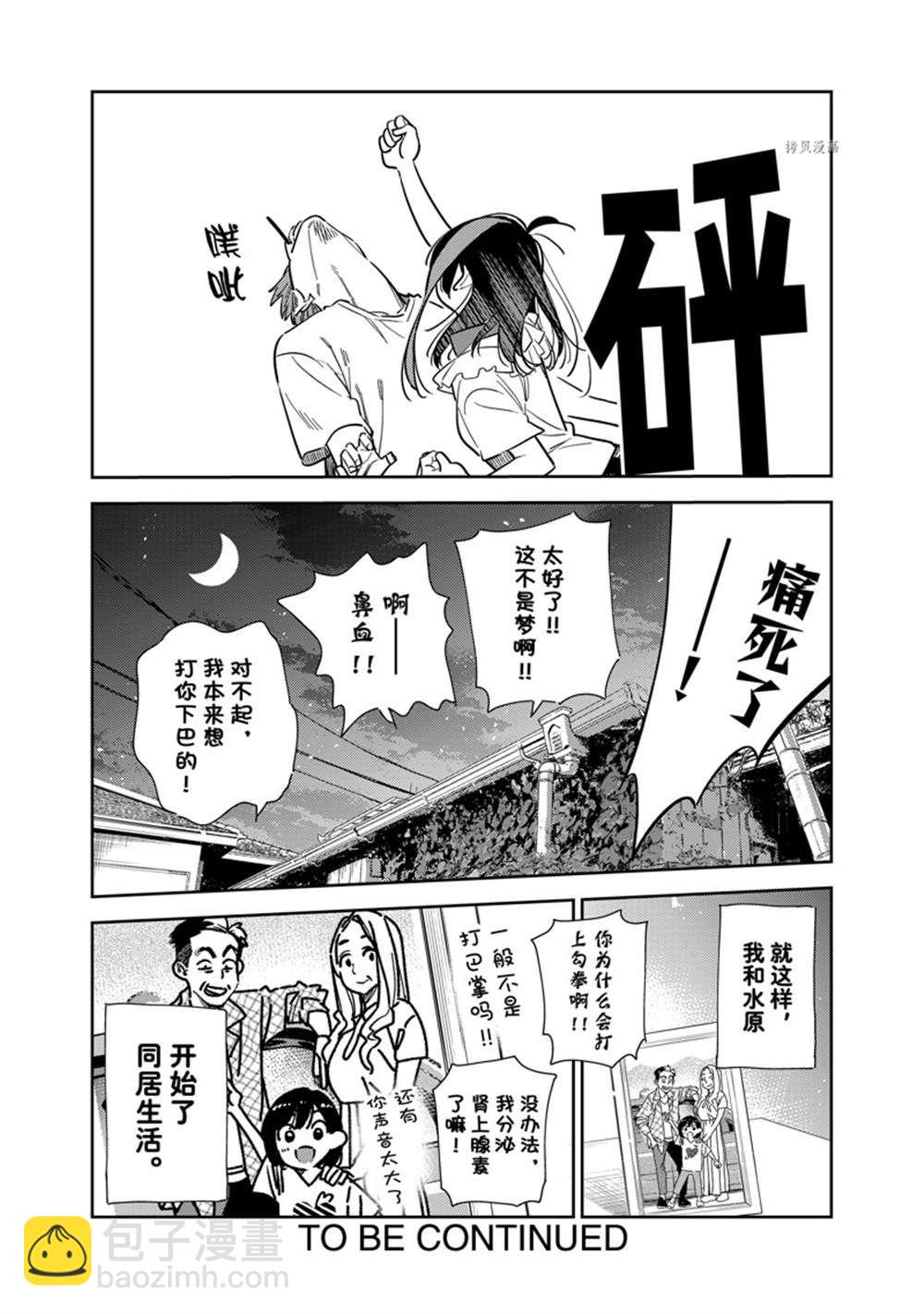 第255话-第255话