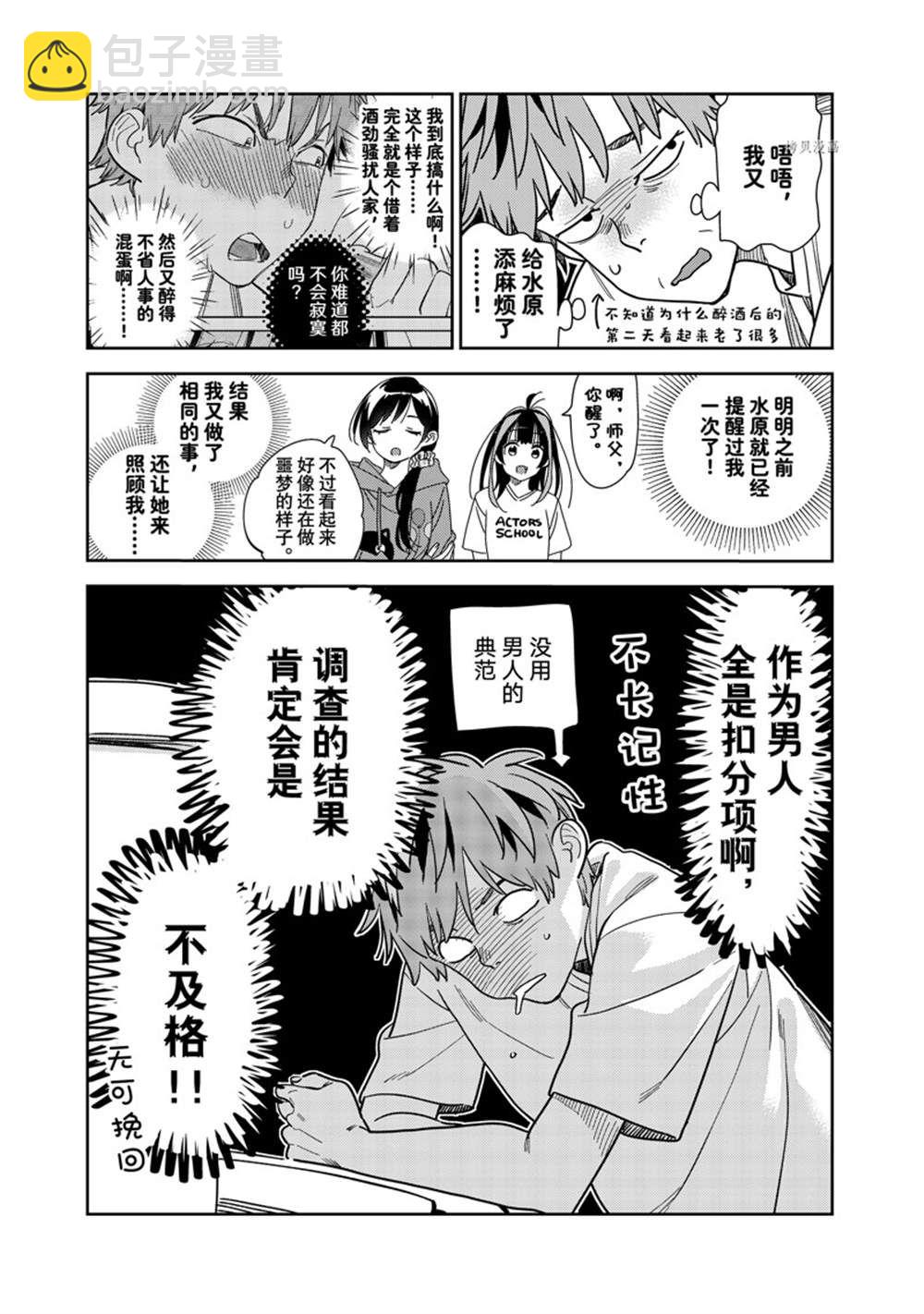 第255话-第255话