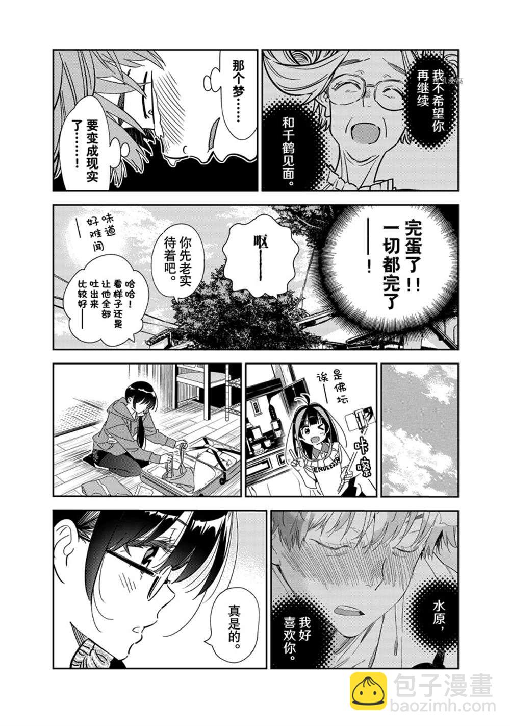 第255话-第255话