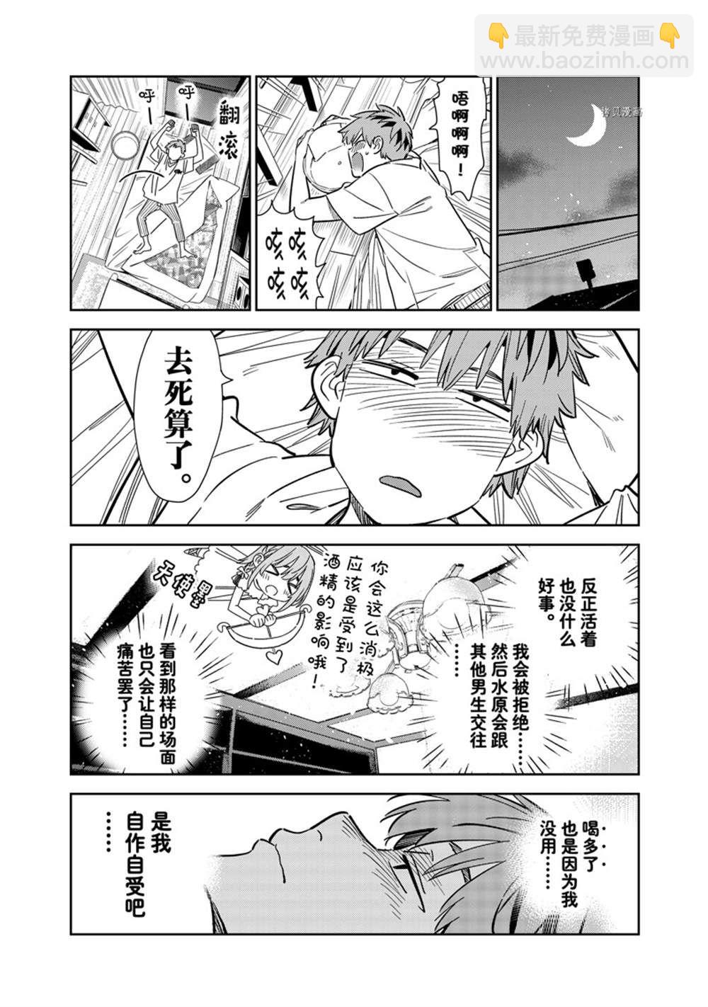 第255话-第255话