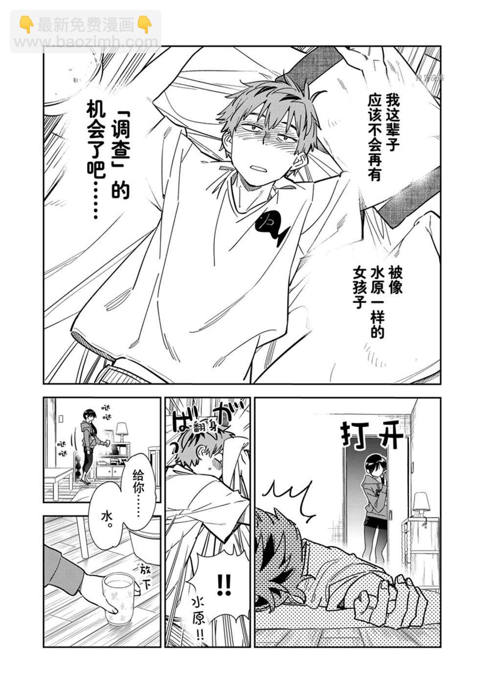 第255话-第255话
