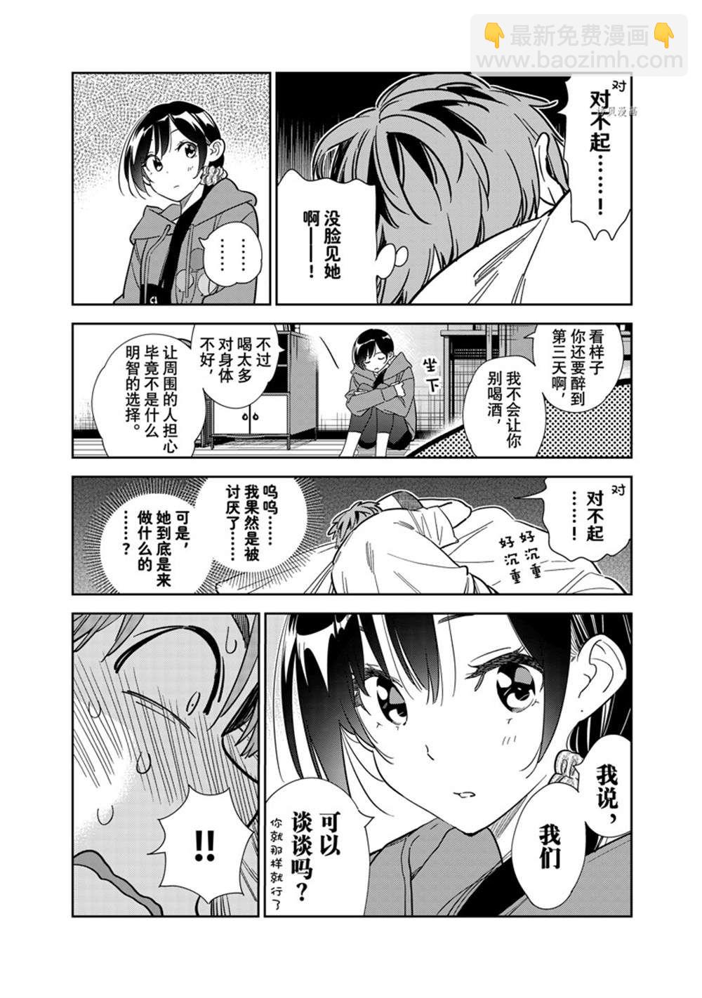 第255话-第255话