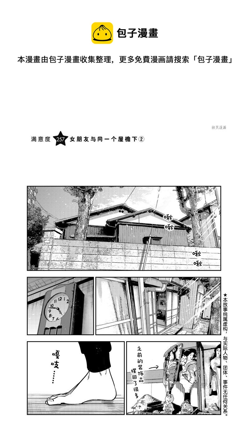 第257话-第257话
