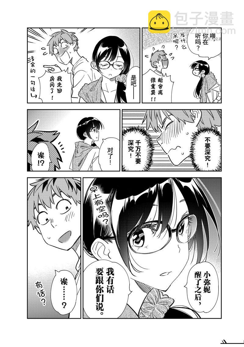 第257话-第257话