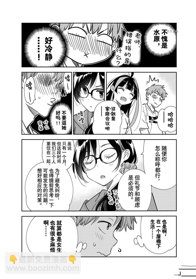 第257话-第257话
