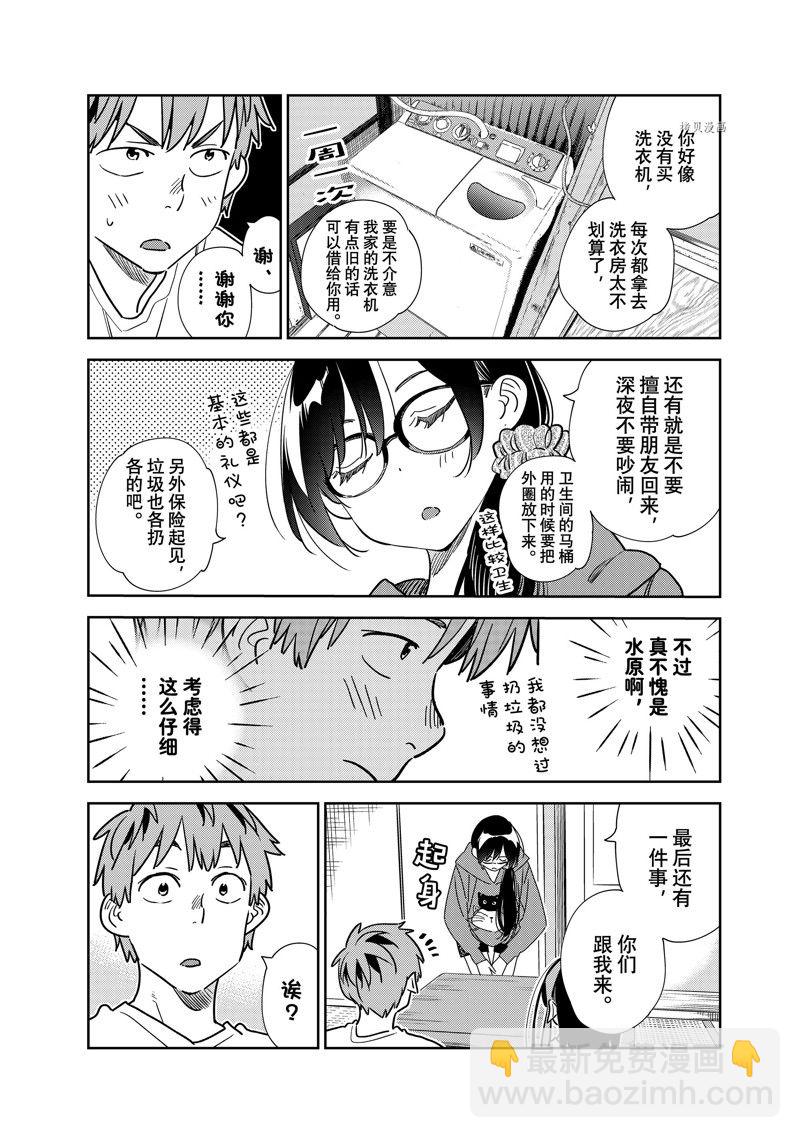 第257话-第257话