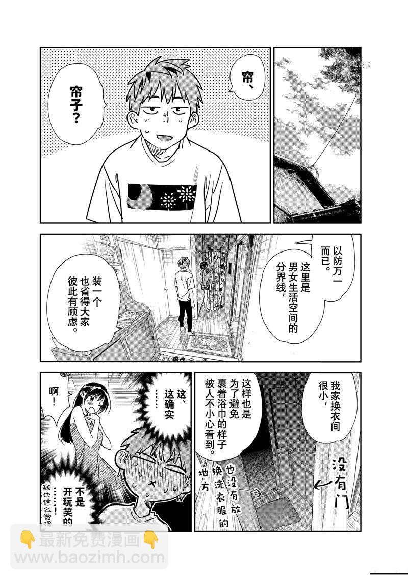 第257话-第257话