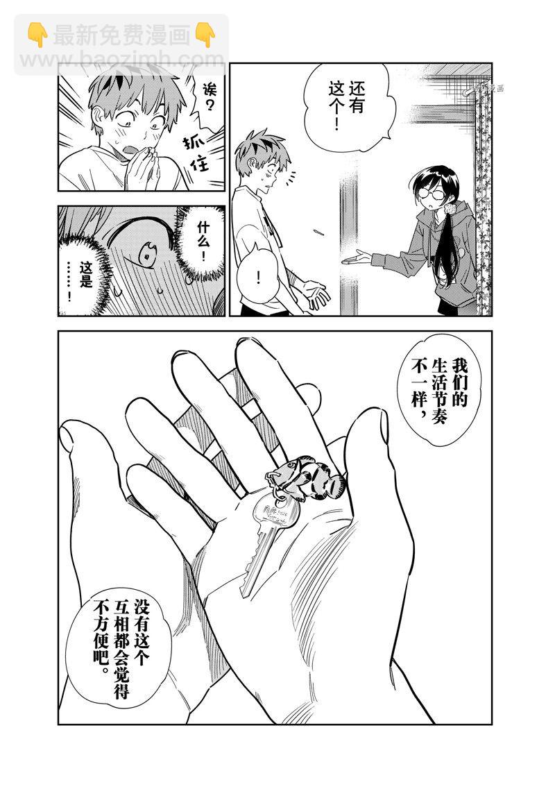 第257话-第257话