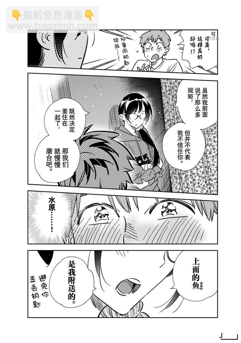 第257话-第257话