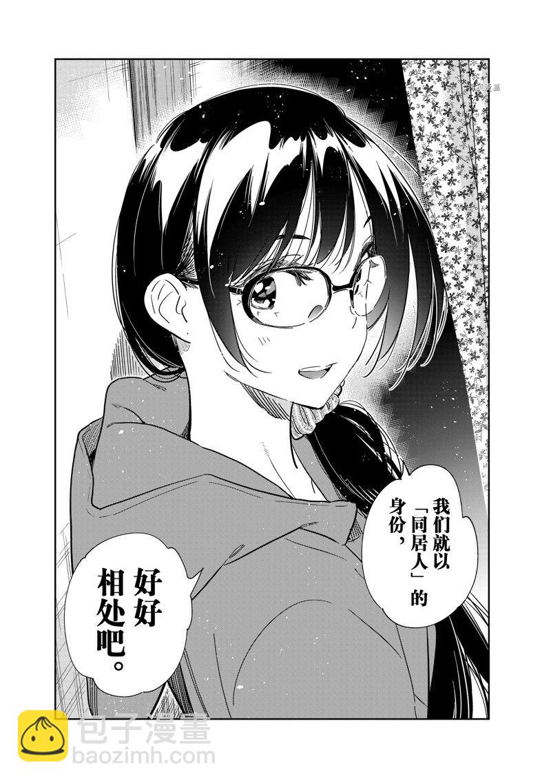第257话-第257话