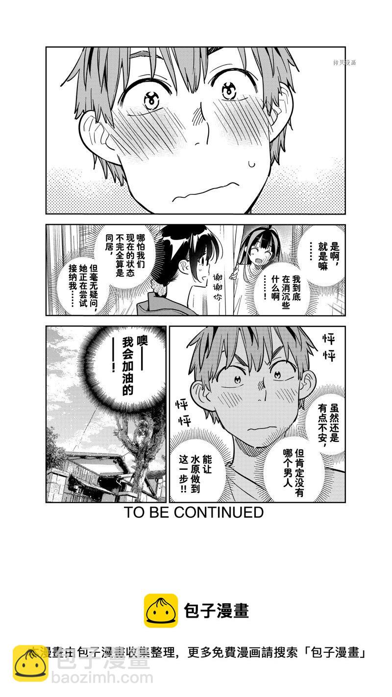 第257话-第257话