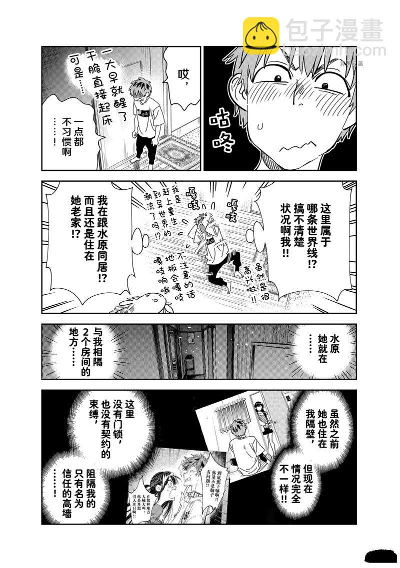 第257话-第257话
