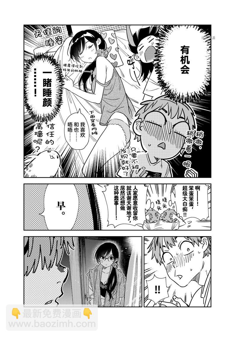 第257话-第257话