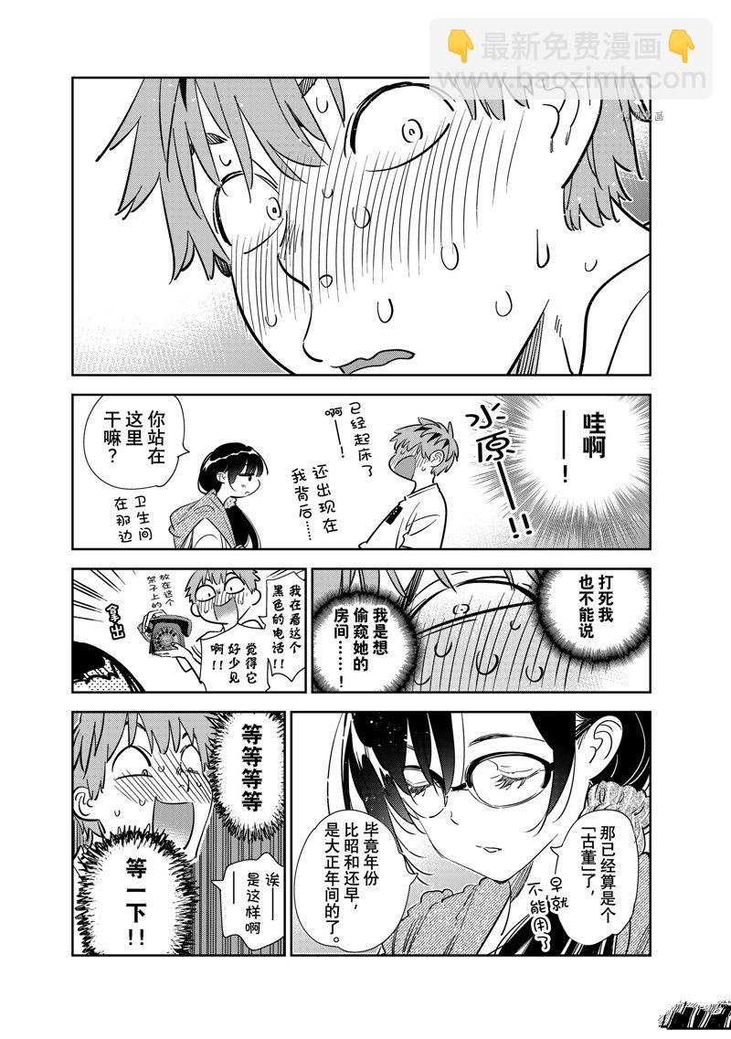 第257话-第257话