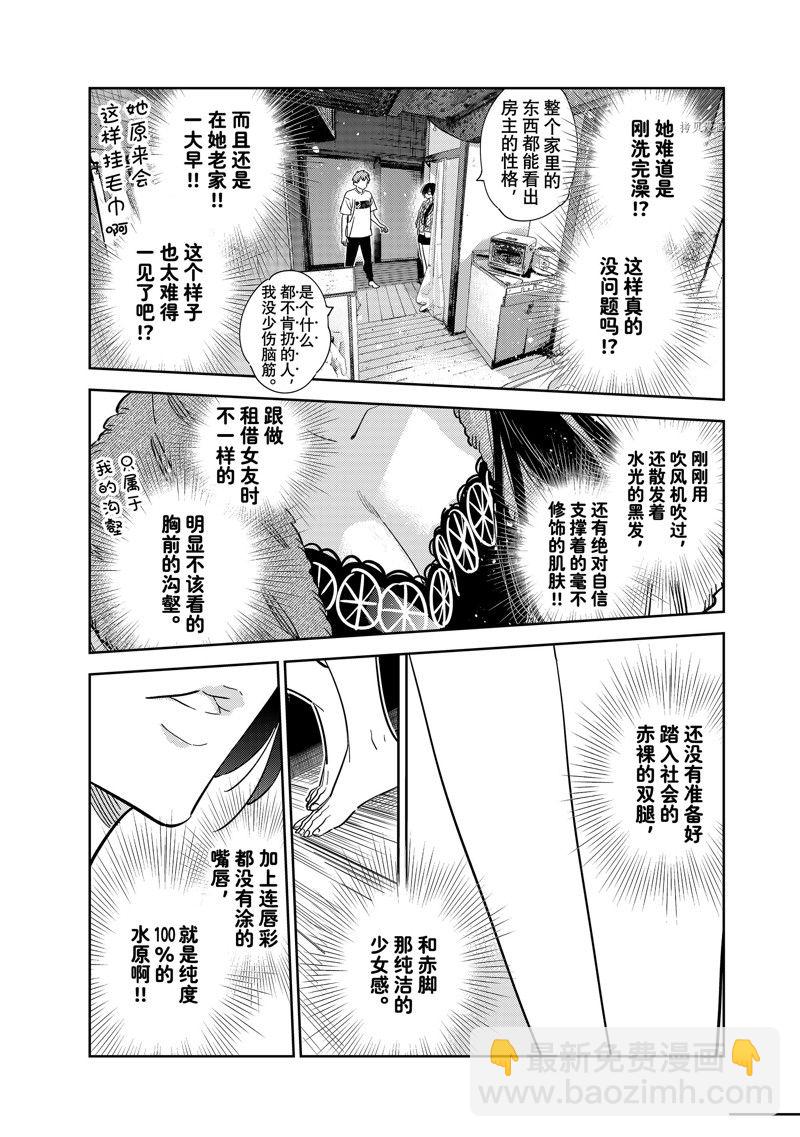 第257话-第257话