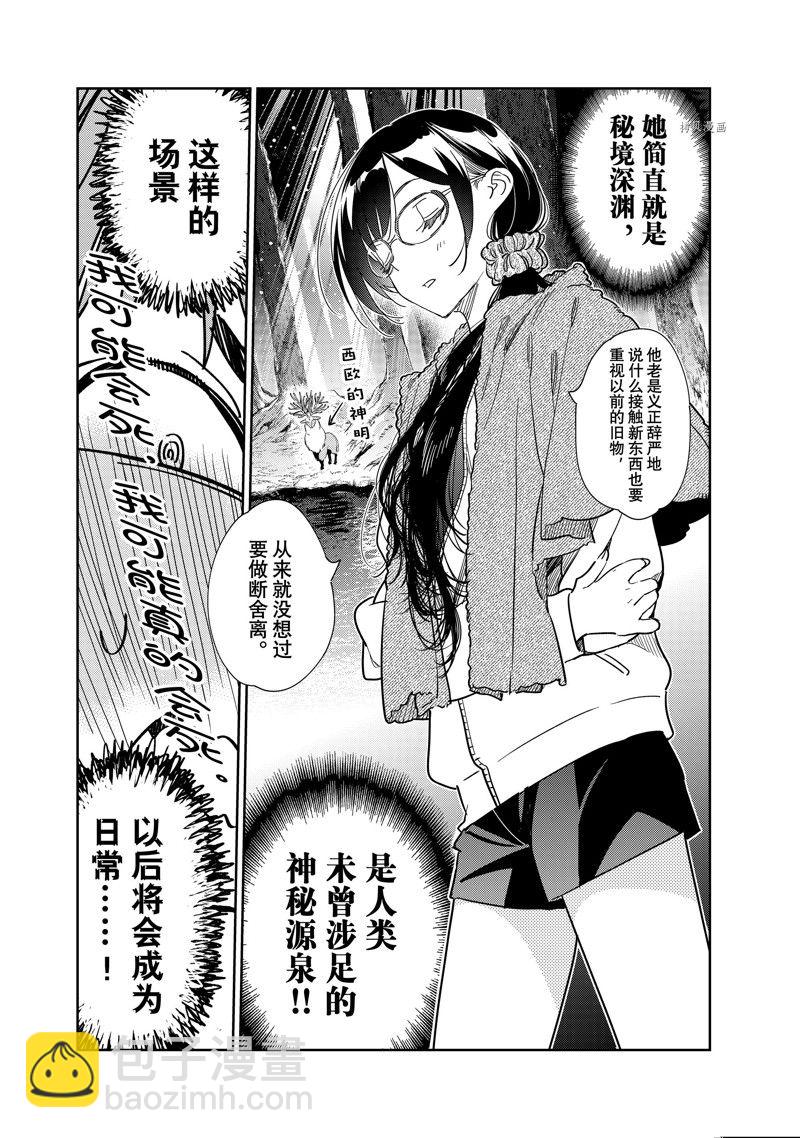 第257话-第257话