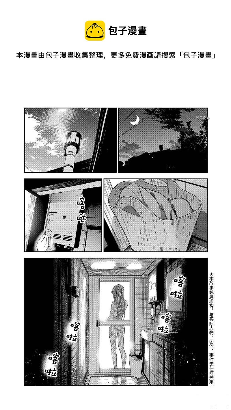 第259话-第259话