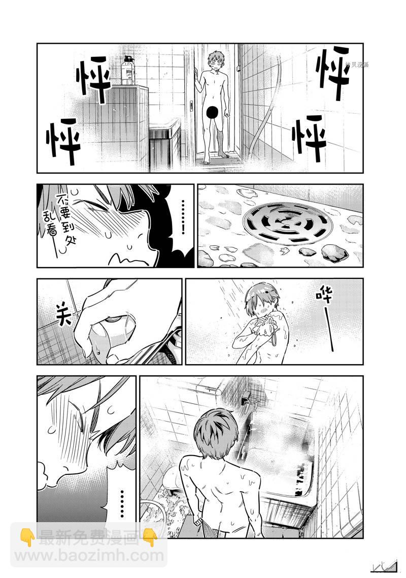 第259话-第259话