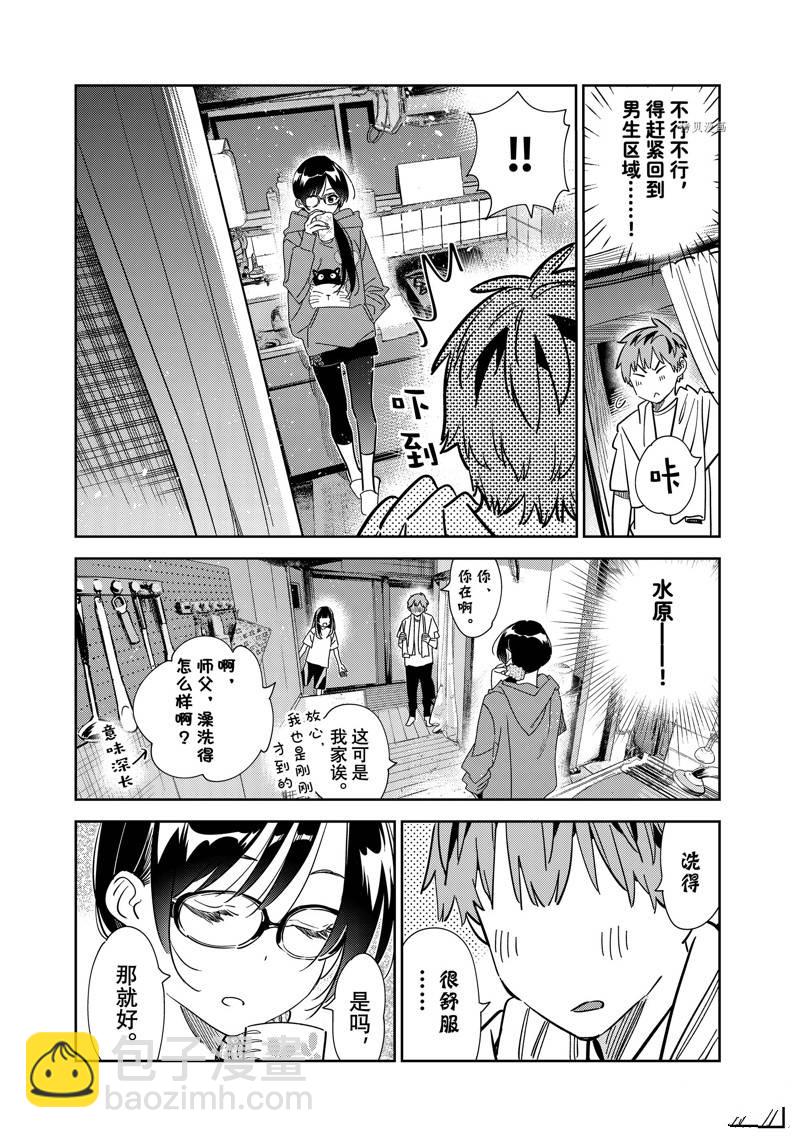 第259话-第259话