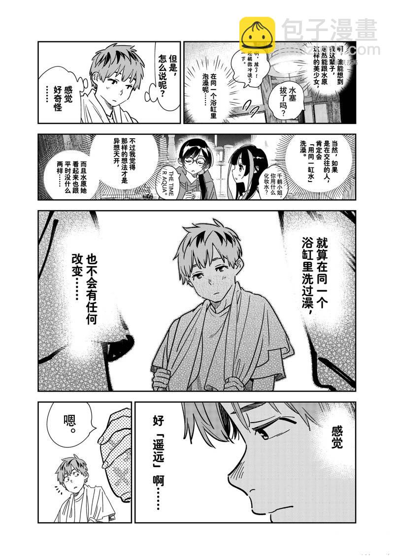 第259话-第259话