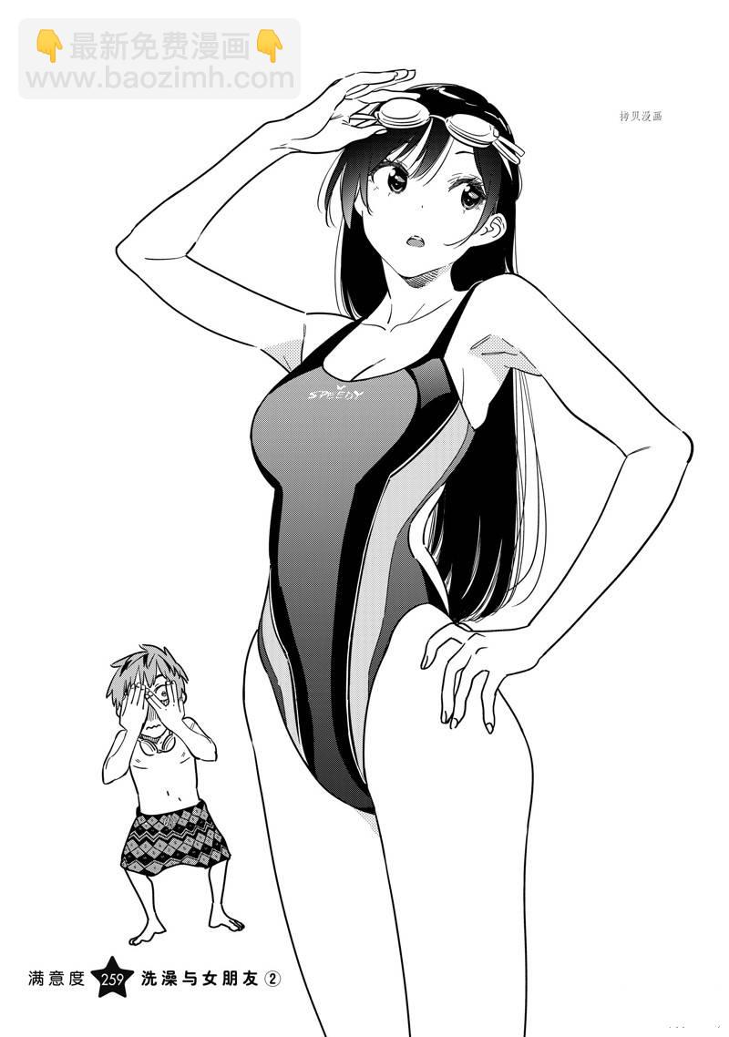 第259话-第259话