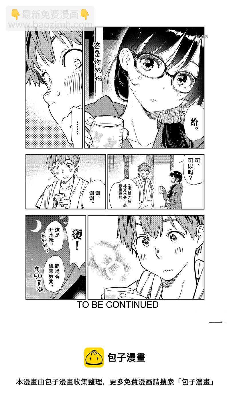 第259话-第259话
