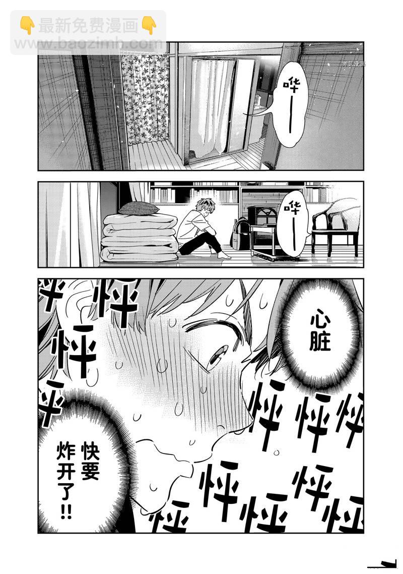 第259话-第259话