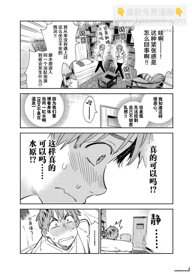 第259话-第259话