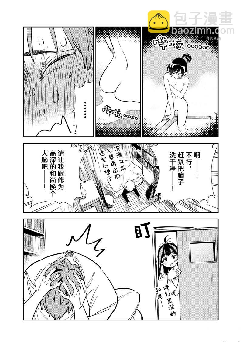 第259话-第259话