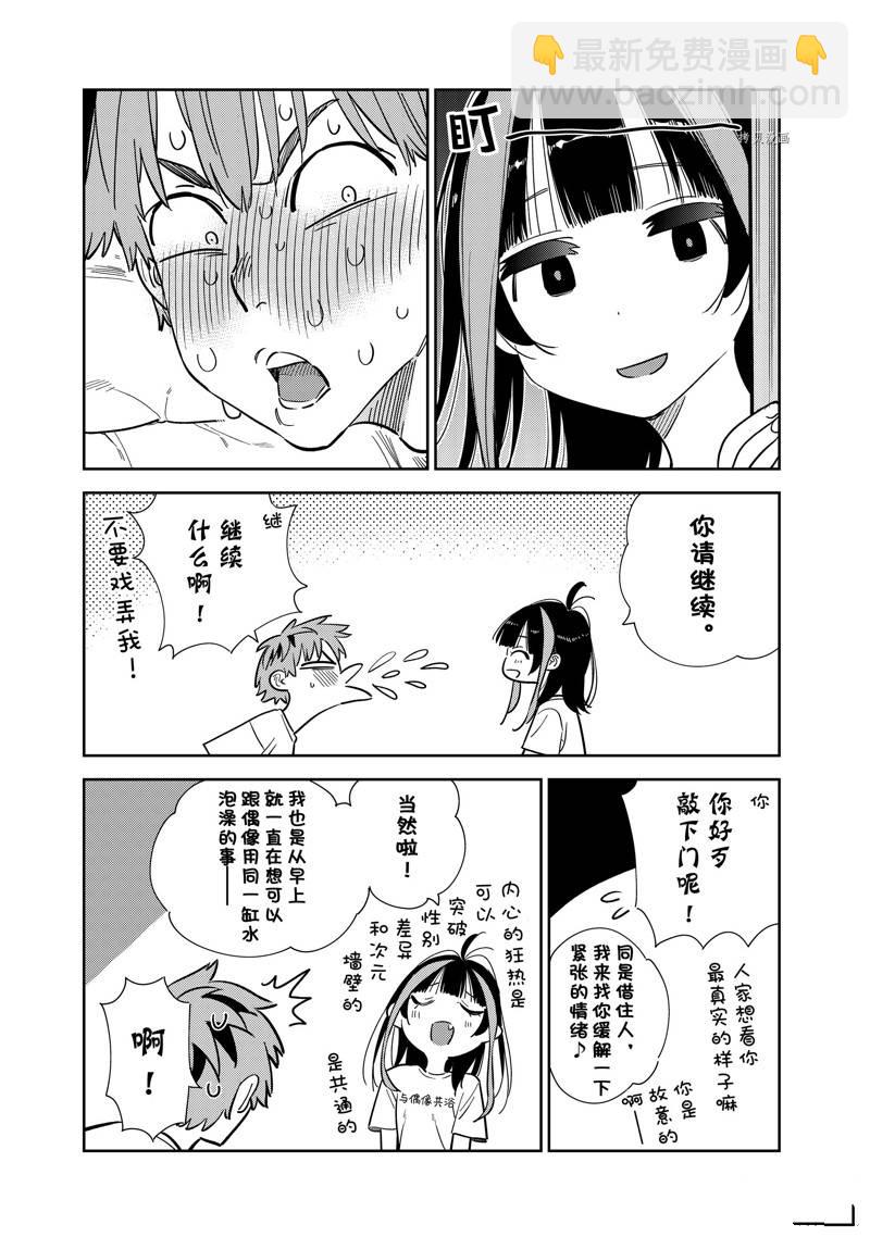 第259话-第259话
