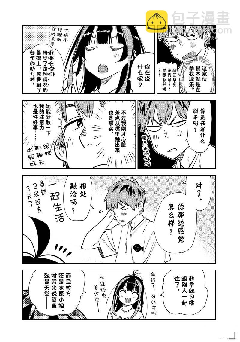 第259话-第259话