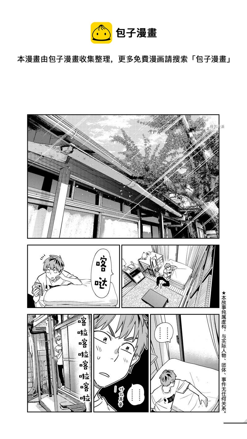 第261话-第261话
