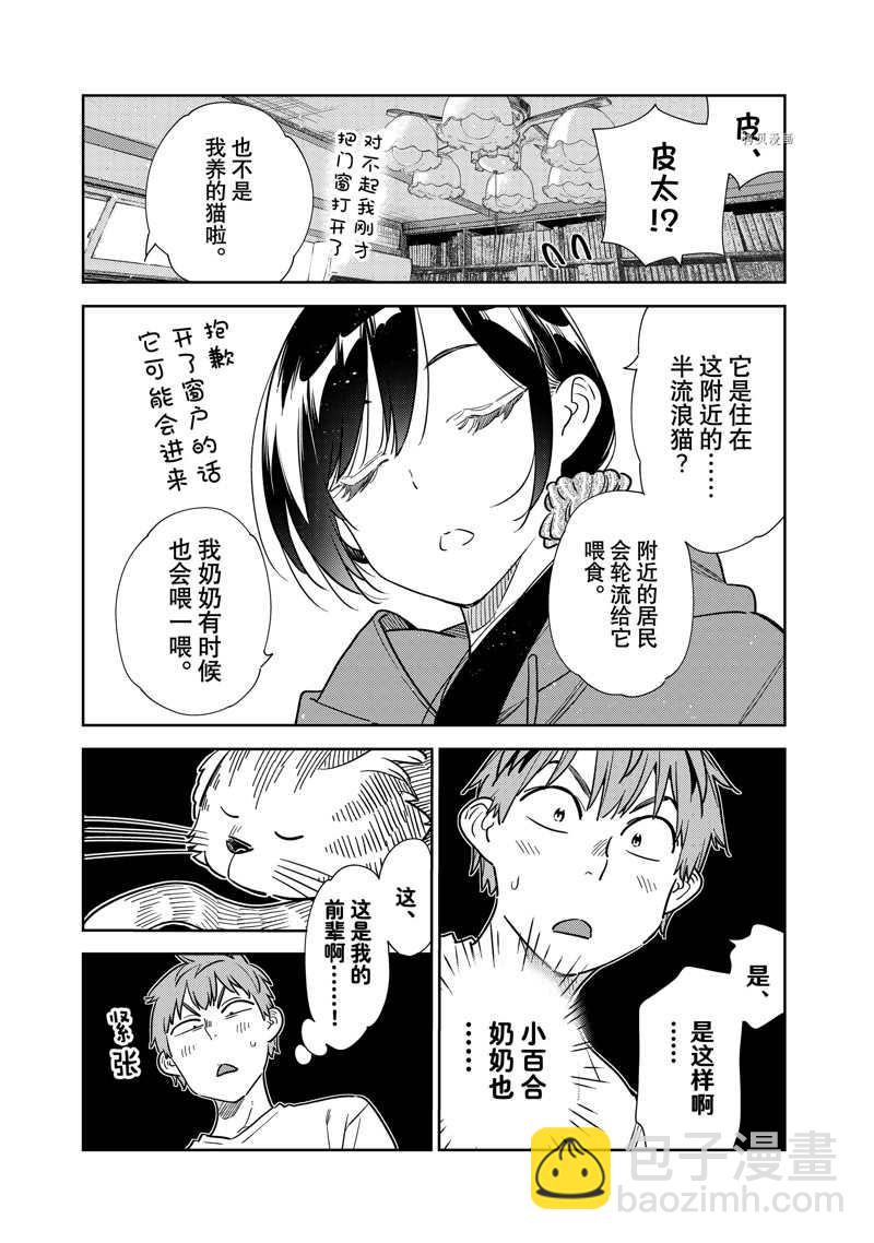 第261话-第261话