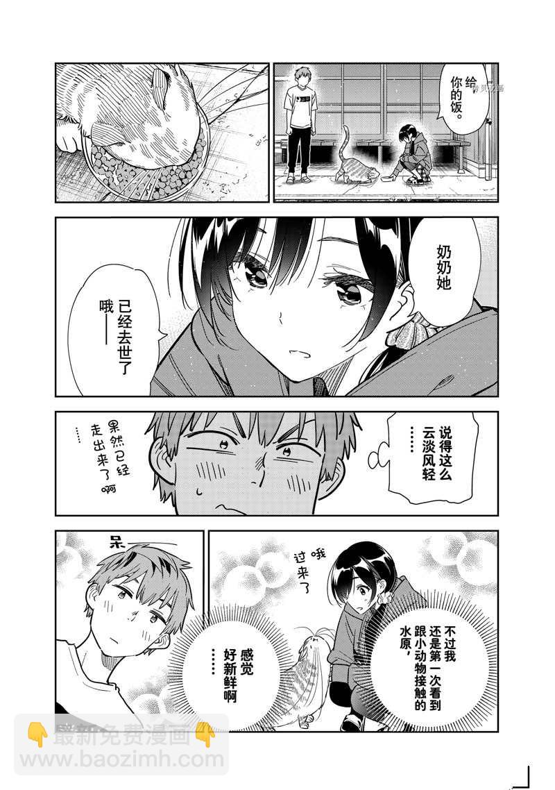 第261话-第261话