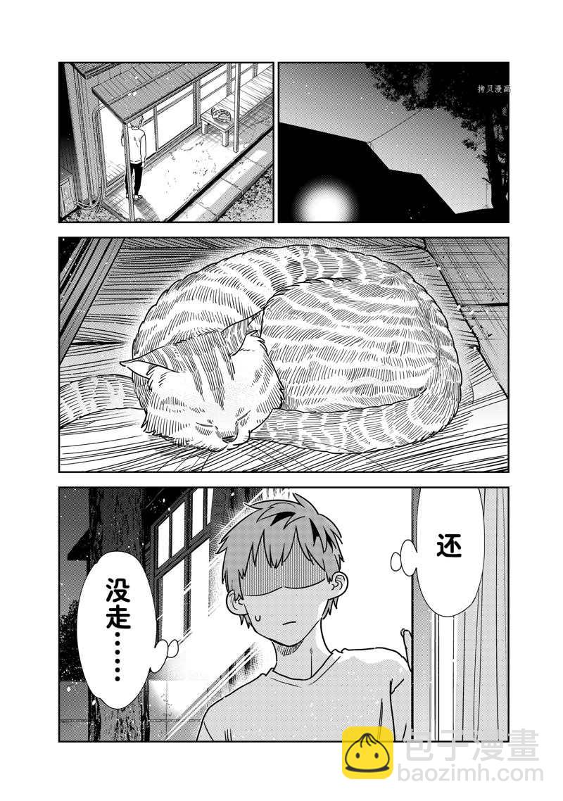 第261话-第261话