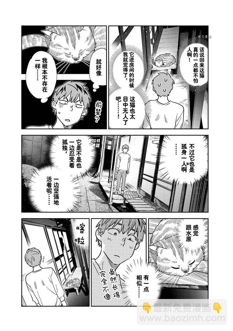 第261话-第261话