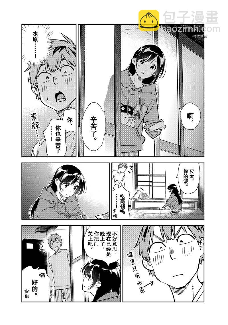 第261话-第261话