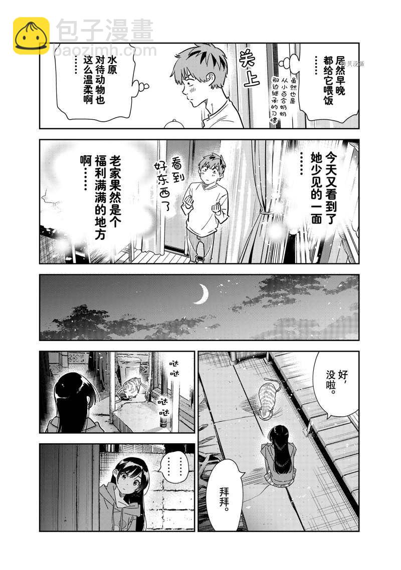 第261话-第261话